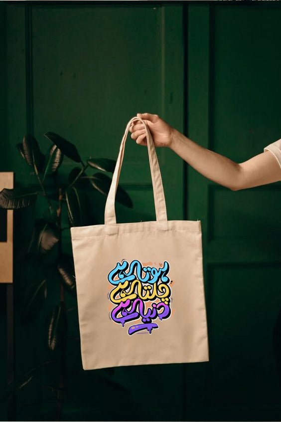 HOTA HAI DUNYA HAI TOTE BAG BEIGE